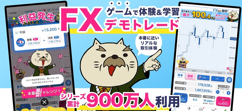 FXなび
