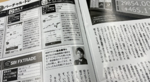 4月9日発売の「FRIDAY」に株たすとトウシカが掲載されました。