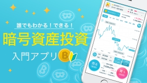 暗号資産なびをリリースしました！