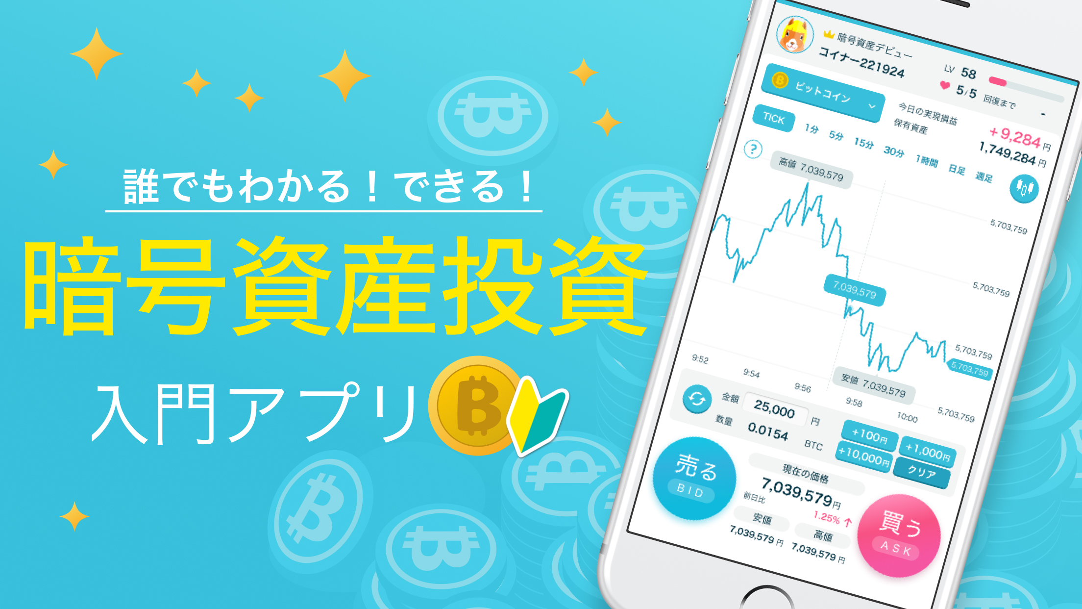暗号資産なび