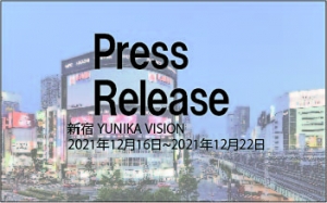 FXなび×チョコレートプラネットのタイアップに際し 「静かにしろ」が新宿のYUNIKA VISIONで見れます！！
