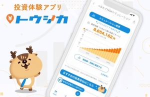 マネ会 by Amebaでトウシカを紹介いただきました。