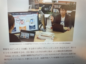 日本経済新聞電子版に取材をいただきました。