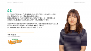 マーケティング部リード小西のインタビューが掲載されました。