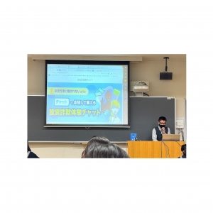 共立女子中学高等学校さまで「投資詐欺体験チャット」を教材として使っていただきました