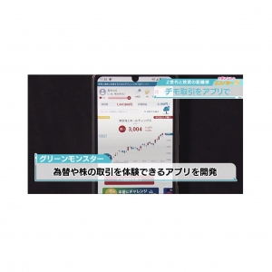 テレビ東京「モーニングサテライト」で「株たす」が紹介されました